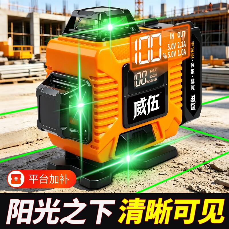 绿光12线激光红外线水平仪高精度强光细线自动户外室外水准仪工程