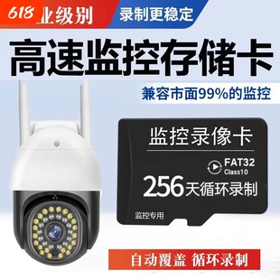 高速监控存储卡fat32格式通用循环录像自动删除内存卡TF回放卡