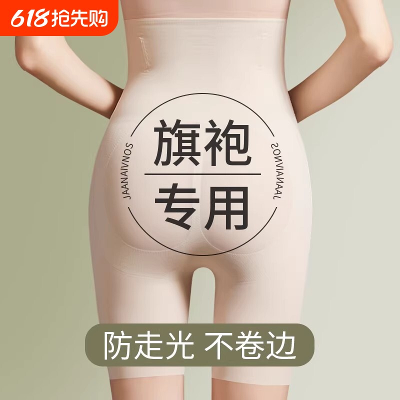 高腰鱼骨收腹提臀塑身美体裤打底无痕安全裤内裤薄款防走光肤色