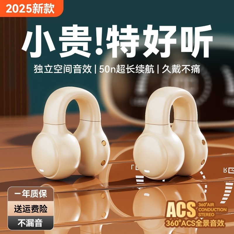 漫步者电竞蓝牙耳机气骨传导无线开放运动跑步专用不入耳夹夹耳式,影音电器,骨传导耳机,淘宝优惠券,粉丝福利购,淘宝优惠卷