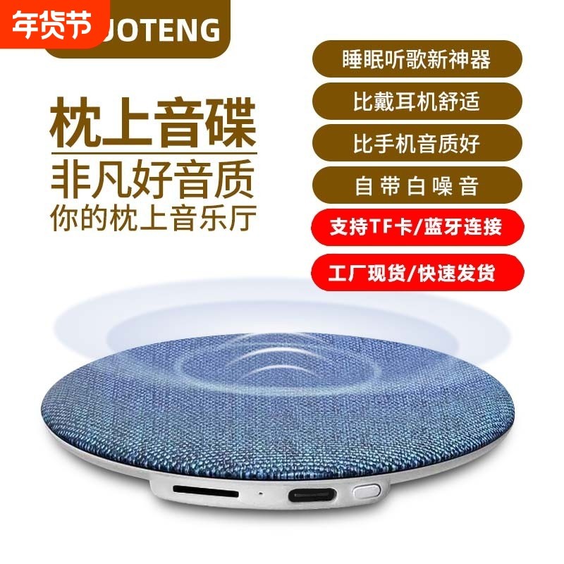 助眠音箱超薄听歌神器T3pro白噪音枕边蓝牙音箱硕藤枕上蓝牙音箱