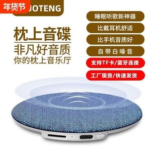 助眠音箱超薄听歌神器T3pro白噪音枕边蓝牙音箱硕藤枕上蓝牙音箱