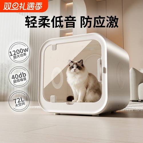 宠物烘干箱自动烘干机吹风机