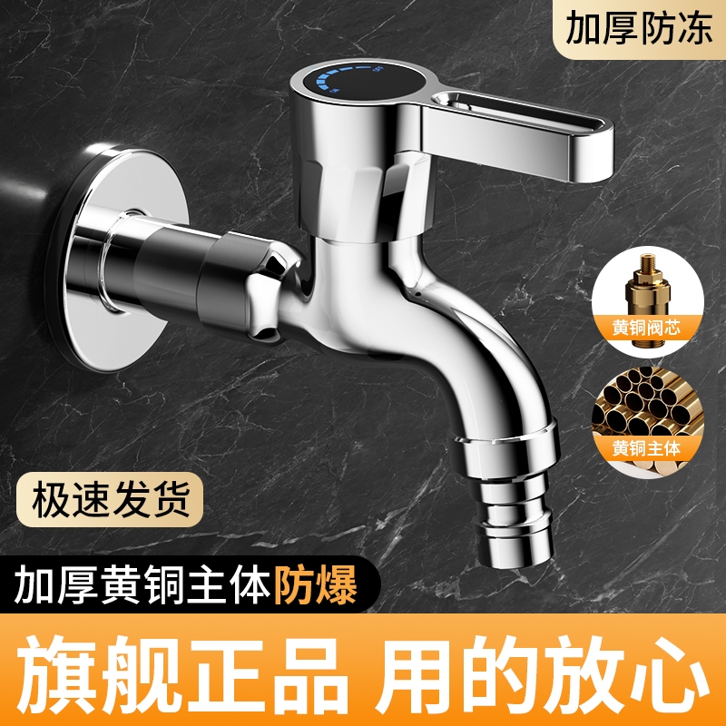 加长全自动洗衣机水龙头普通家用全铜4分快开单冷拖把池龙头