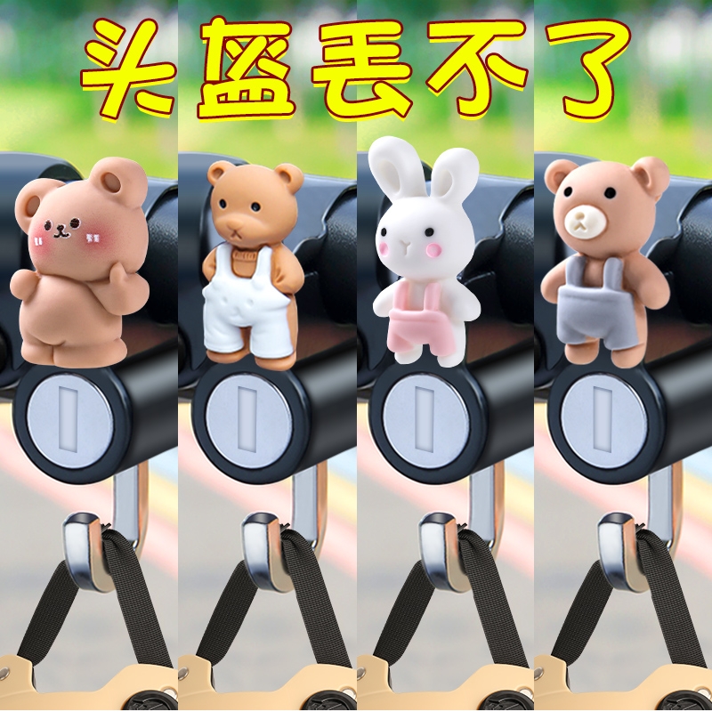【终生质保】电动车防盗头盔锁