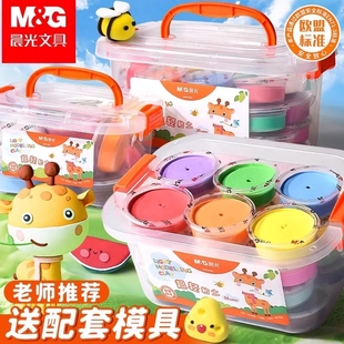 晨光超轻粘土幼儿园橡皮泥手工制作黏土小学生彩泥玩具彩色安全