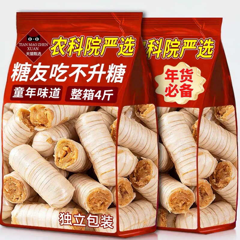 大虾酥糖老北京风味老式怀旧零食散装花生糖喜糖果年货节过年传统