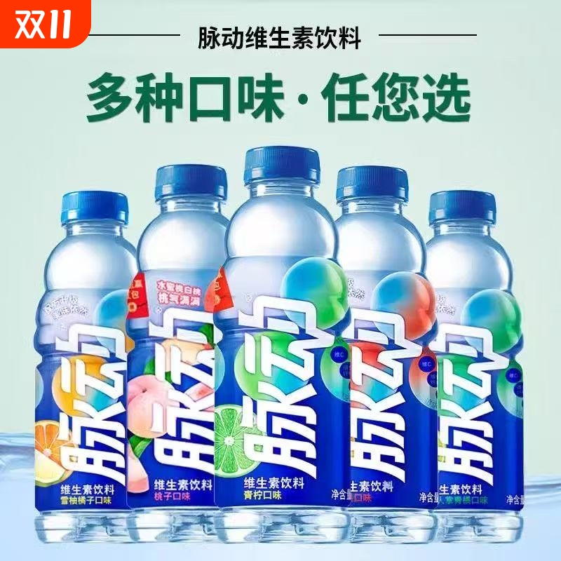 脉动快速补能脉动维生素饮品