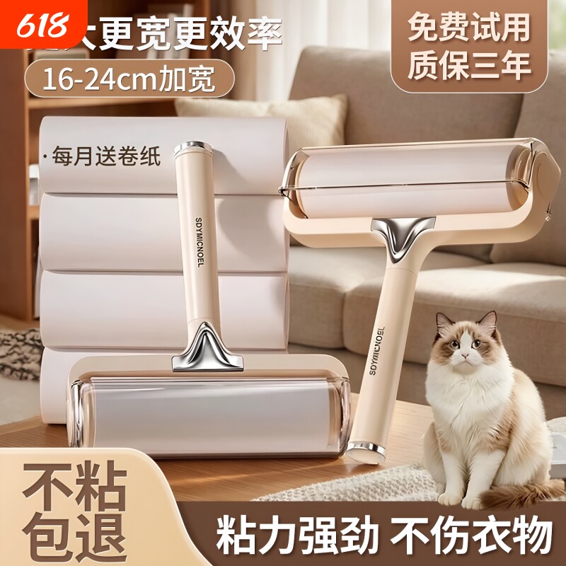 粘毛器滚筒可撕式滚刷除床上灰尘替换纸卷沾猫毛衣服头发清理神器