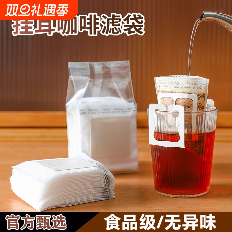 挂耳滤纸咖啡滤纸手冲咖啡粉过滤纸一次性挂耳滤袋咖啡挂耳包