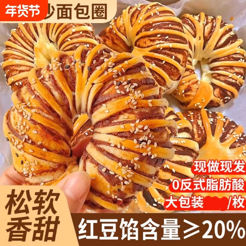 老式红豆沙馅面包圈夹心整箱营养早餐健康蛋糕点零食休闲小吃食品,零食/坚果/特产,传统西式糕点,淘宝优惠券,粉丝福利购,淘宝优惠卷