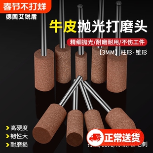 橡胶牛皮打磨头模具抛光轮金属玉石打磨除锈神器小砂轮3mm电磨头