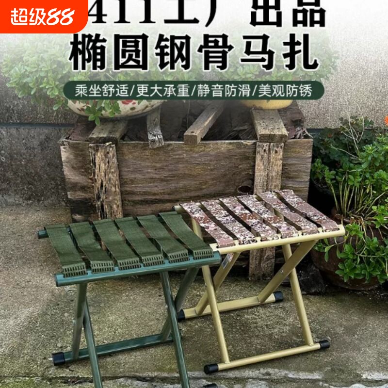 6411厂制椭圆管加厚钢骨马扎户外摆摊写生钓鱼休闲坐凳家用便携椅图片
