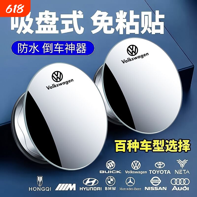 汽车后视镜小镜子倒车360度小圆镜广角辅助镜盲区镜吸盘高清哈佛