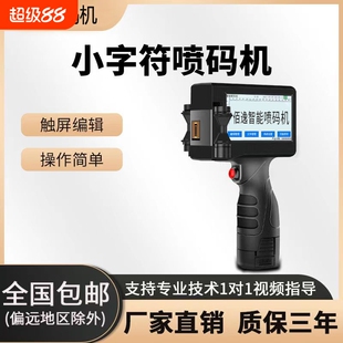 佰逸智能全自动喷码机手持式小型打生产日期迷你50毫米大字符钢管电缆数字二维码在线流水线激光打码机器
