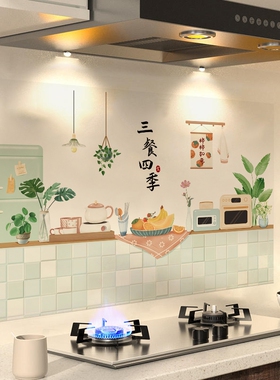 厨房防油贴纸透明防水防火耐高温静电无胶灶台油烟机墙壁瓷砖贴画