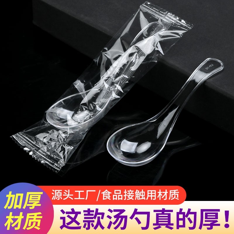 一次性勺子单独包装塑料汤勺快餐外卖饭勺甜品勺调羹结婚商用餐具
