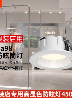 4500k深杯防眩光led筒灯商用服装店cob射灯开孔客厅三色超亮控制