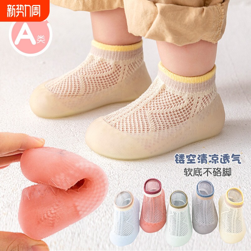 宝宝地板鞋夏季薄款儿童室内防滑隔凉软底学步鞋袜夏天婴儿地板袜