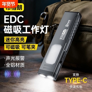 磁吸工作灯警报手电筒小型便携迷你强光充电超亮长续航汽修维修灯