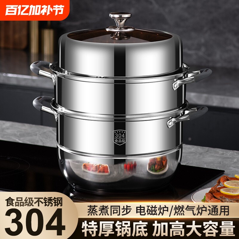 苏泊尔304不锈钢复底蒸锅大容量上蒸下煮三层蒸煮锅家用汤锅电磁