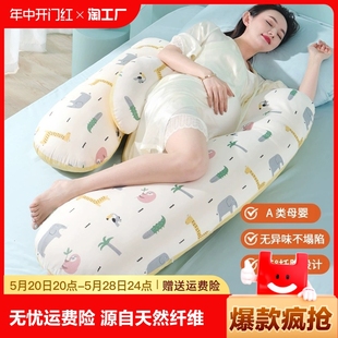 孕妇枕护腰侧睡枕托腹侧卧抱枕睡觉专用孕期靠枕用品升级可架腿