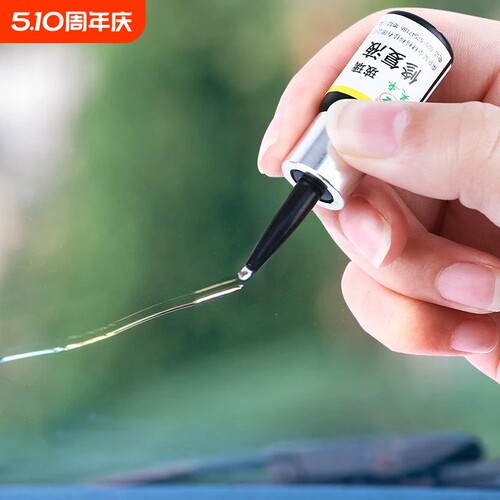 汽车玻璃修复液裂纹修补划痕还原
