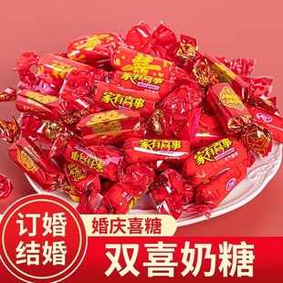 喜事婚庆红色喜庆糖果婚礼牛奶喜糖年货 结婚散装 双喜奶糖