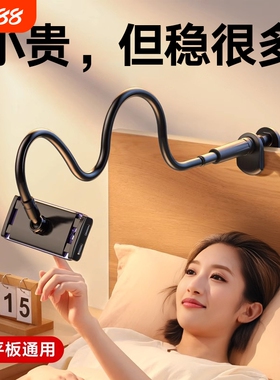 床头手机支架手机架懒人2024新款床上床边平板ipad桌面躺着看玩电视神器在宿舍通用伸缩固定夹子沙发抖音追剧