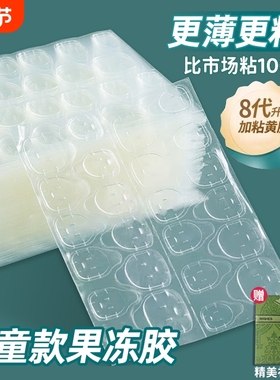 儿童果冻胶穿戴甲专用手工固态美指甲胶贴片小女孩双面甲片粘合剂