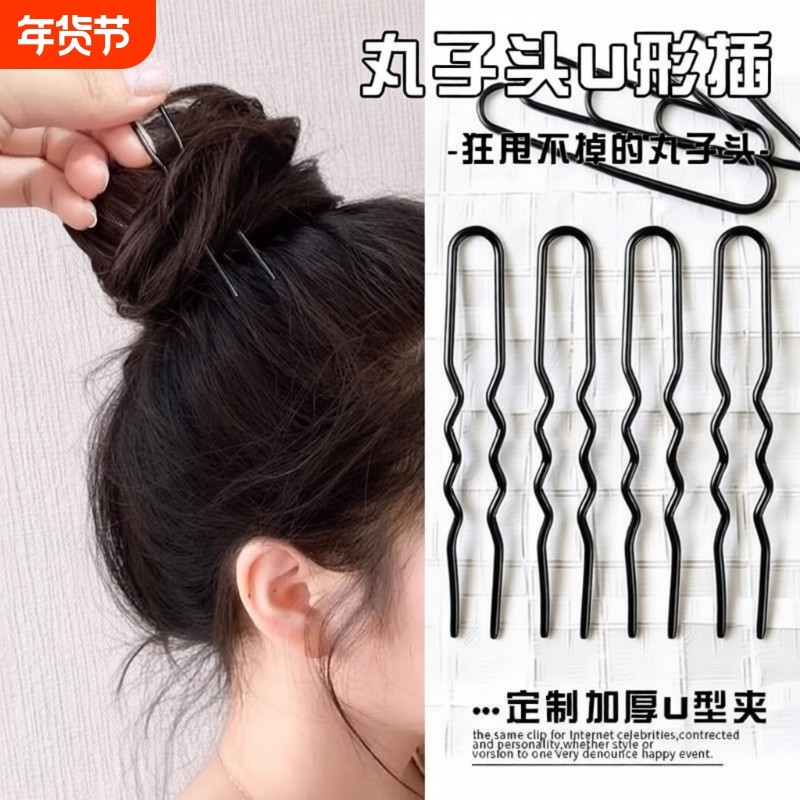 黑色u型夹盘发插针发饰发夹大号加粗固定工具一字U型卡子头发丸子