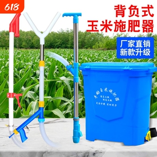 农用玉米施肥器追肥器手动洒播撒丢放肥料点肥桶神器下化肥机工具