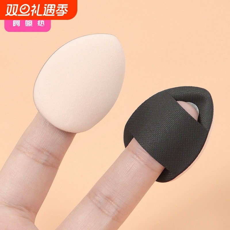 粉扑/小/手指CB1sl001-指尖化妆工具指腹尖头拇指气垫脸部小粉扑