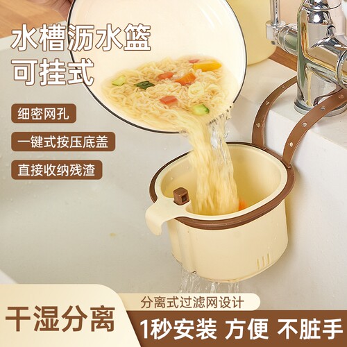 可挂式水槽沥水篮厨房家用残渣过滤篮沥水收纳筐过滤网洗菜台面