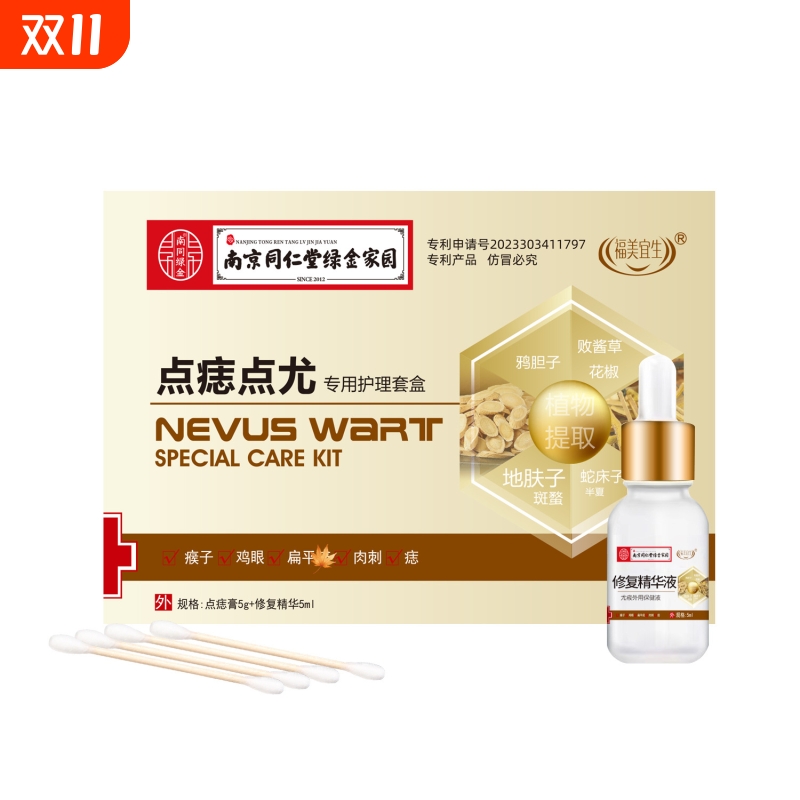 点膏无痕正品脸部儿童去痣点淡斑非药水笔膏液
