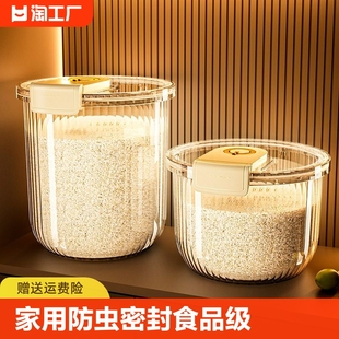 食品级储米箱米缸大米面粉豆子收纳储存罐 米桶家用防虫防潮密封装