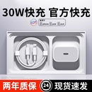 PD套装 插头plus专用xr充电头正品 max速冲20W 30W新3C认证快充适用苹果iphone17充电器16pro数据线14