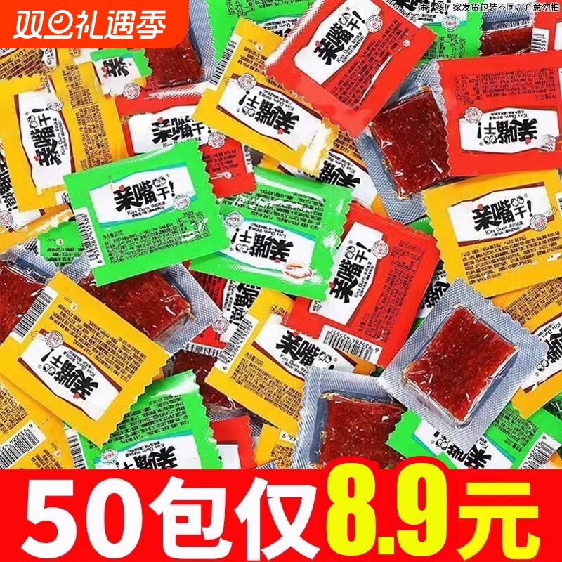 亲嘴小零食麻辣烧豆皮豆干面筋小吃零食童年儿时回忆辣条亲亲嘴