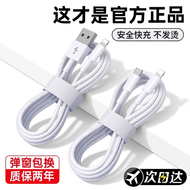 适用iPhone16数据线15promax正品14苹果13充电线17器PD20w手机11/XR快充8p车载iPad平板12闪充2米原7plus装,3C数码配件,手机数据线,淘宝优惠券,粉丝福利购,淘宝优惠卷