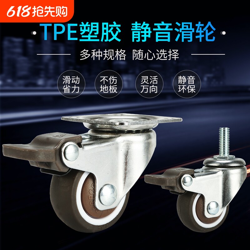 1寸1.5寸2寸平板万向轮办公柜橡胶脚轮滚轮轱辘推车轮子家具滑轮