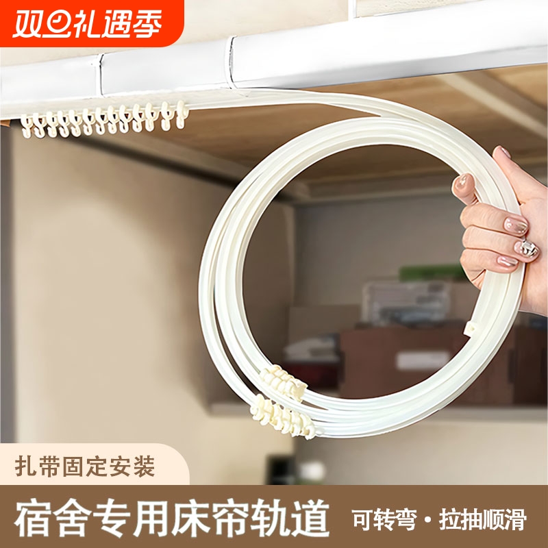 宿舍床帘滑轨下铺桌免打孔下桌遮挡帘子上铺强遮光上下铺寝室轨道