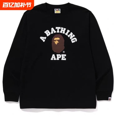 潮牌APE长袖T恤纯棉300g重磅高版本SHARK BAPE猿人迷彩打底衫亲子