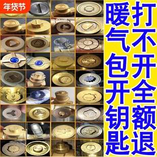 阀门钥匙 磁性锁闭阀开关自来水表前钥匙暖气天然气扳手水阀供暖