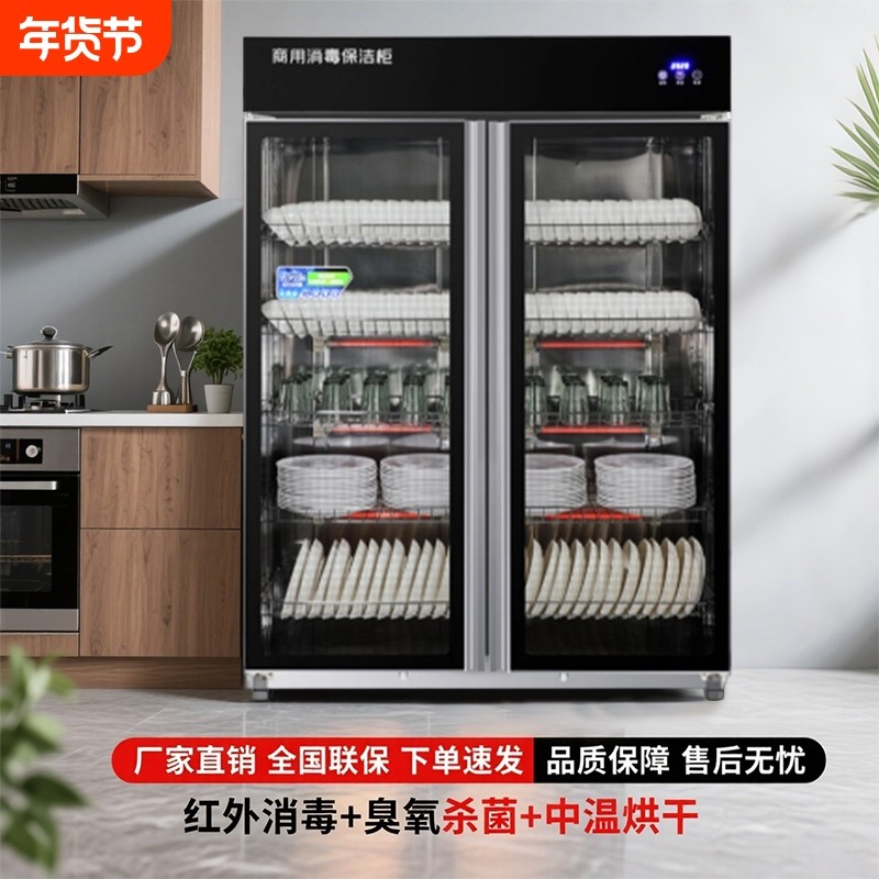 好太太消毒柜商用餐饮大容量不锈钢立式餐具消毒碗柜碗筷高温食堂