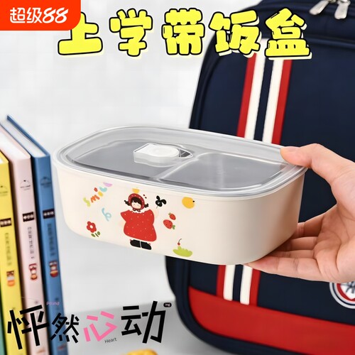 不锈钢饭盒上班族食堂打饭专用保温微波炉加热学生分格便当盒餐盒