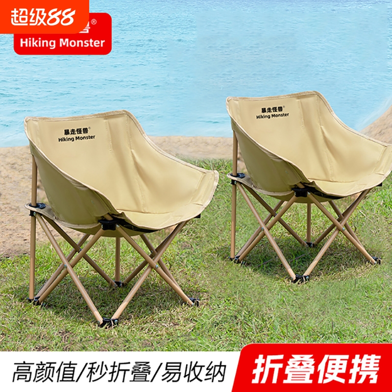 暴走怪兽户外折叠椅|万人加购