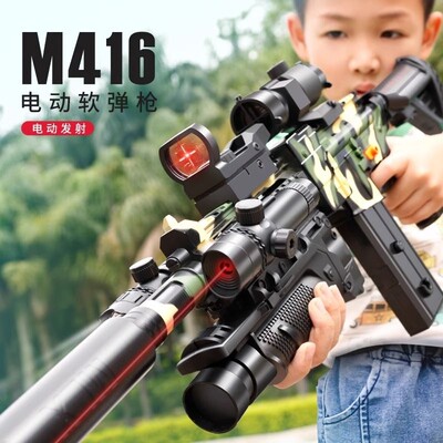 儿童电动连发软弹枪玩具枪m416狙击枪软蛋仿真男孩手小枪装备射击