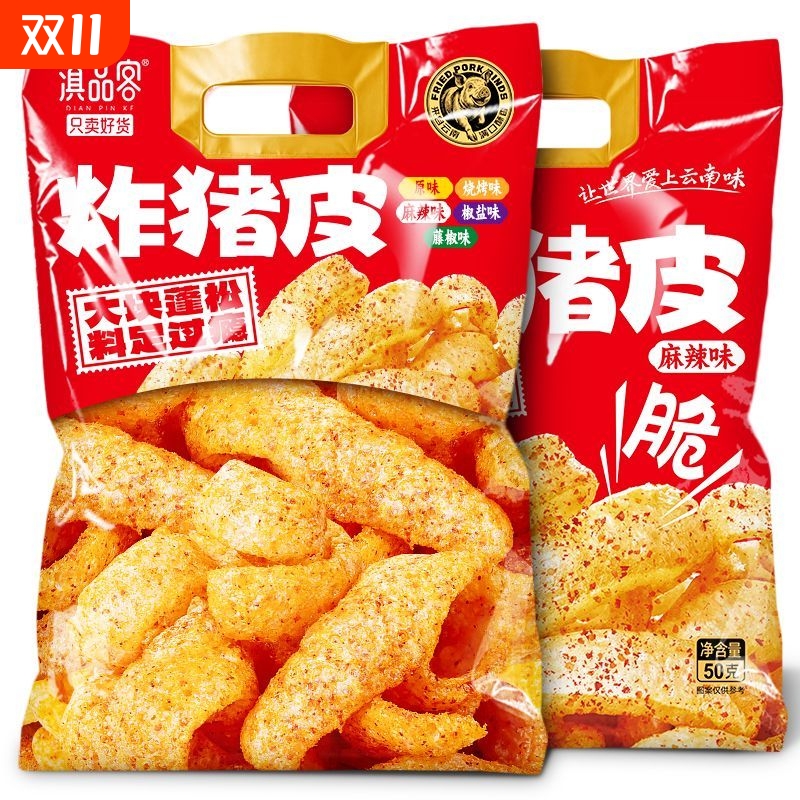 云南油炸猪皮麻辣酥脆蓬松椒盐即食干货下酒菜休闲小吃零食卤味