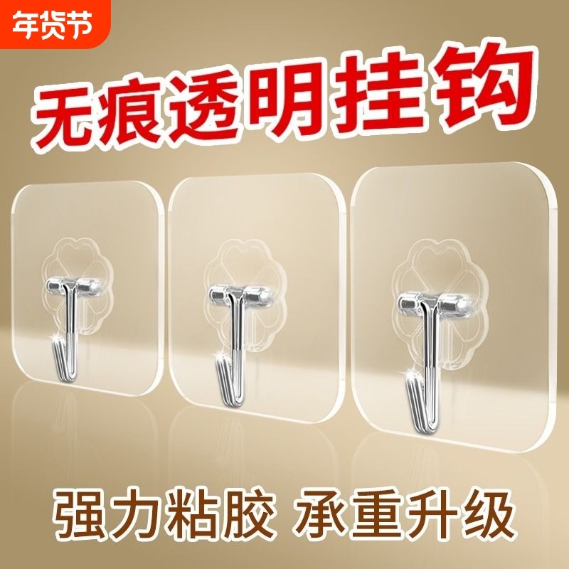 强力粘胶挂钩墙壁透明无痕挂勾承重贴钩免打孔钩子粘钩厨房墙面