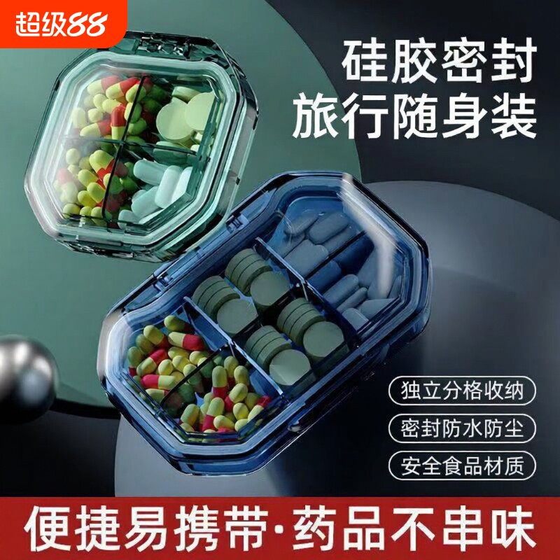 药盒便携式七天分装一周大容量图片